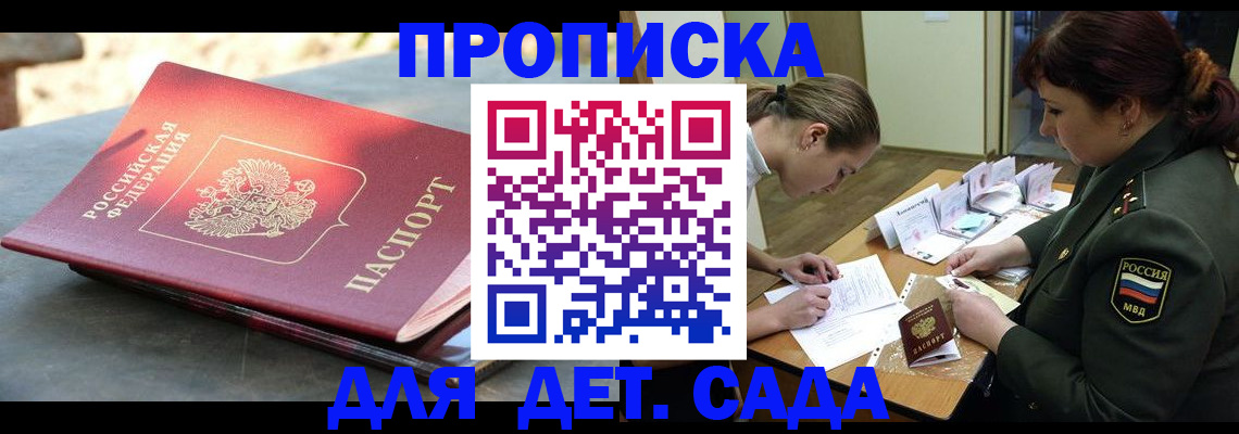 прописка для военкомата в Татарстане