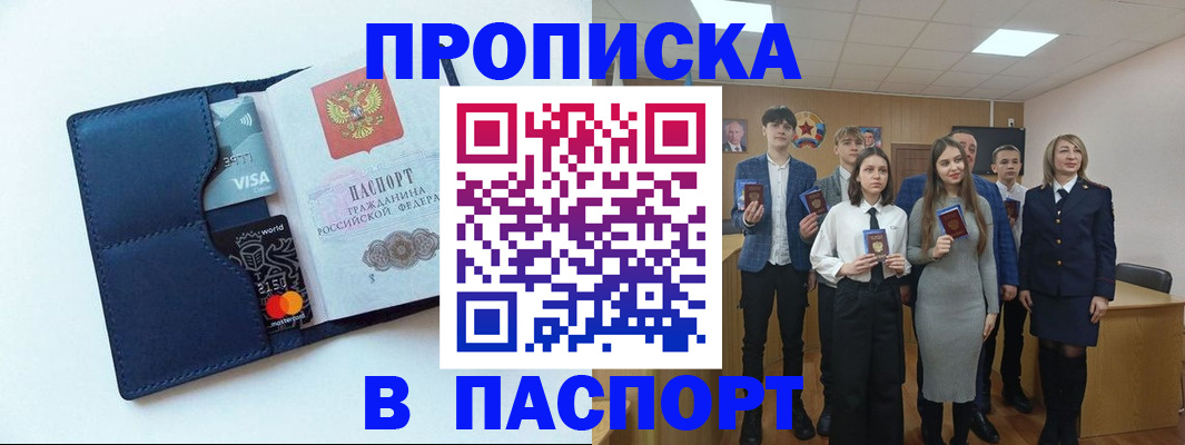 временная регистрация собственник в Татарстане