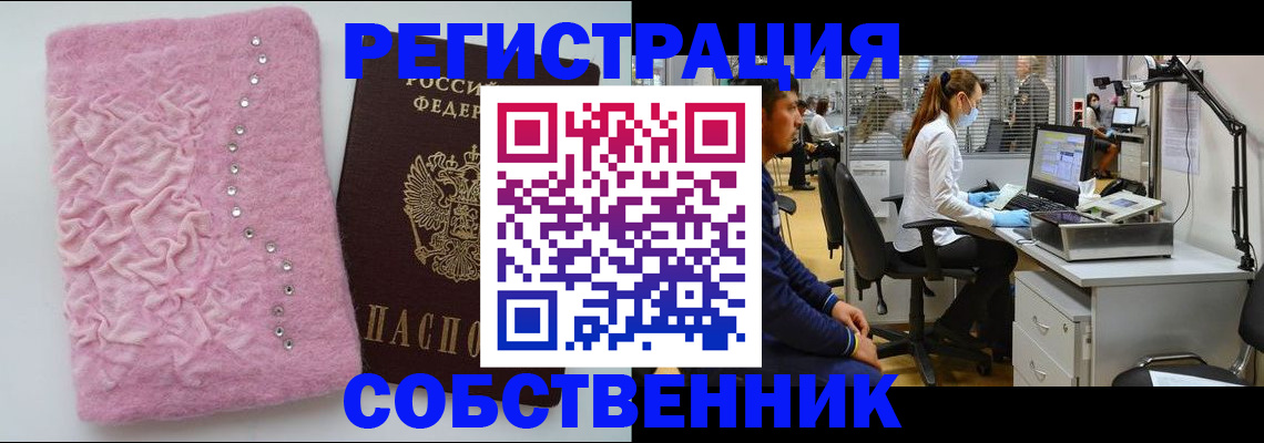 временная регистрация для школы в Татарстане