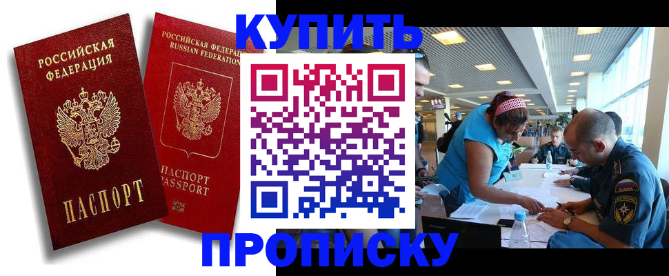 прописка иностранных граждан в Татарстане