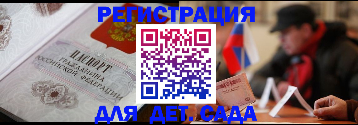 прописка штамп в Татарстане