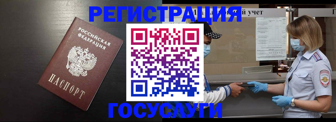 прописка законно в Татарстане