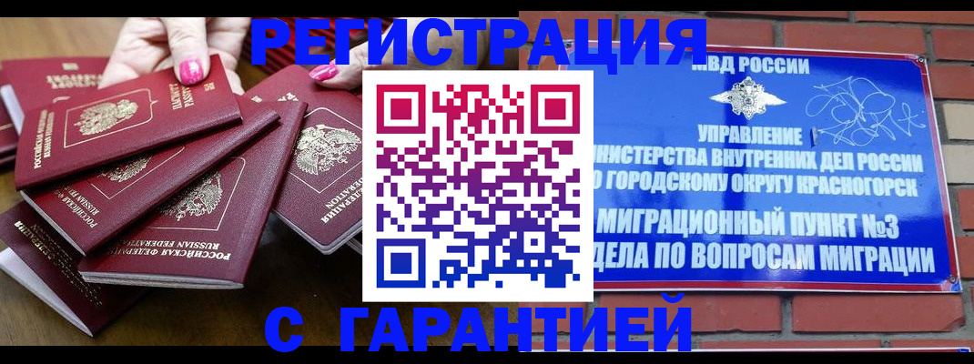 прописка для кредита в Татарстане