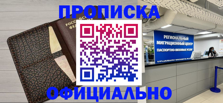 прописка для военкомата в Татарстане