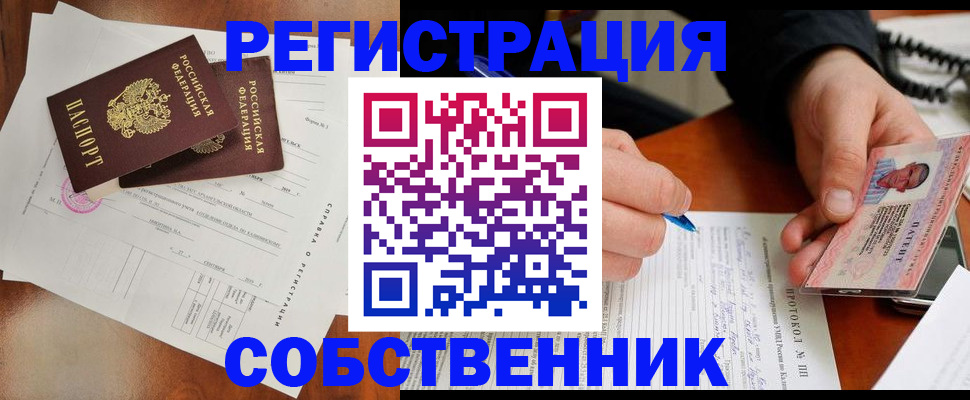 прописка штамп в Татарстане