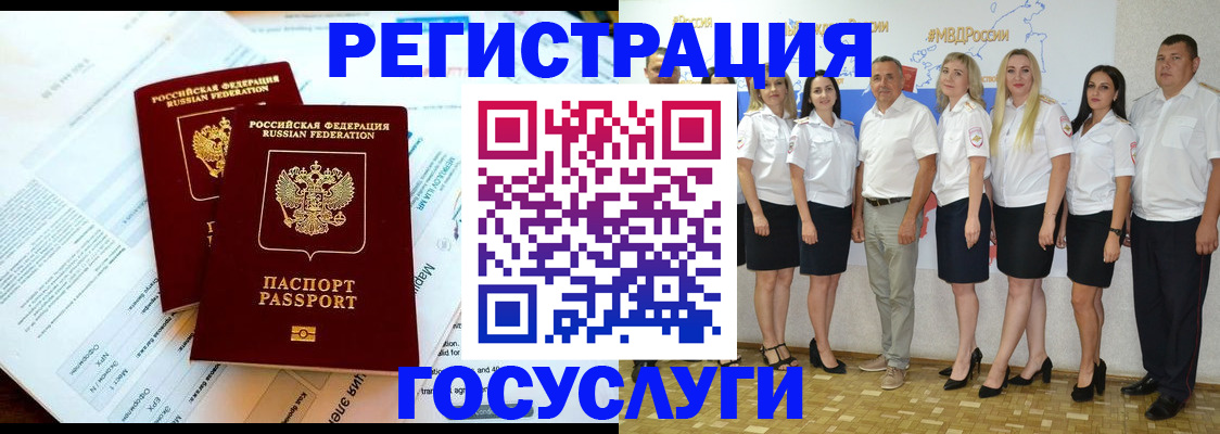 временная регистрация недорого в Татарстане