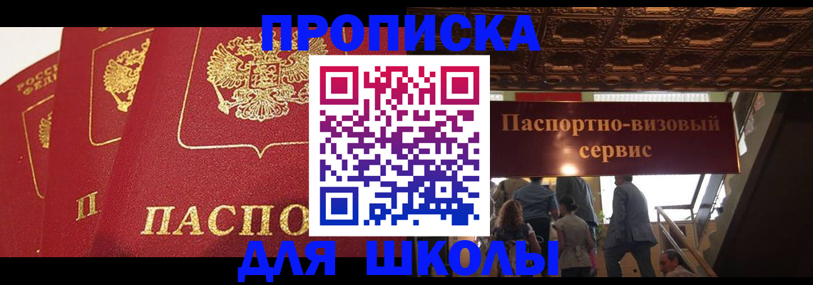 временная регистрация собственник в Татарстане