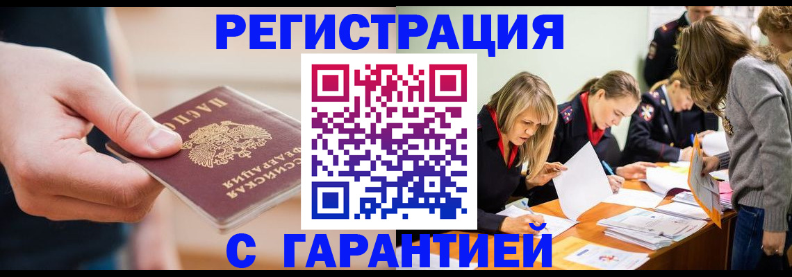 прописка паспорт в Татарстане