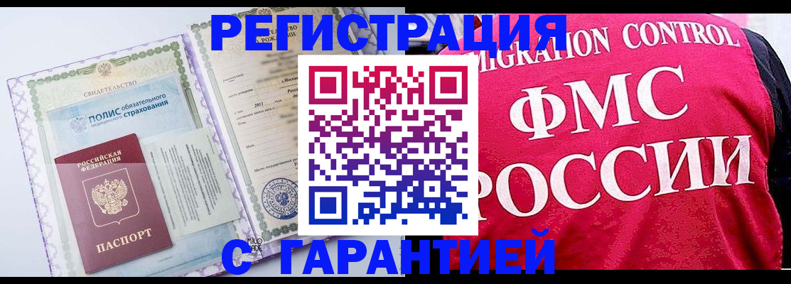 временная регистрация для школы в Татарстане